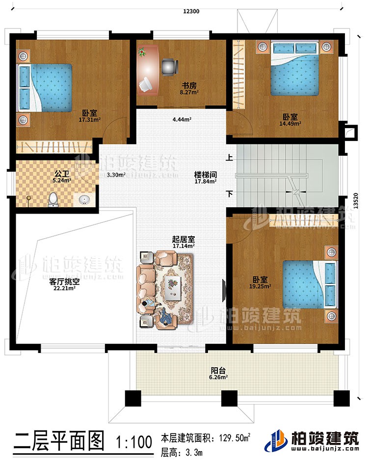二層：起居室、3臥室、客廳挑空、樓梯間、陽臺、公衛、書房