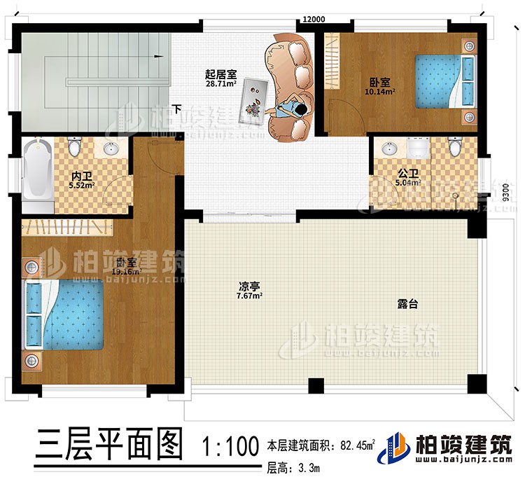 三層：起居室、2臥室、公衛、內衛、露臺、涼亭
