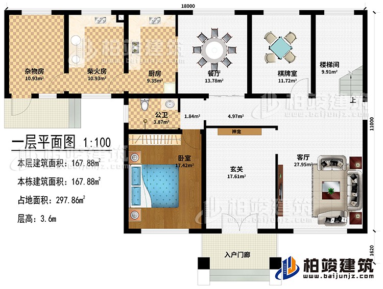 一層：入戶門廊、玄關、神龕、客廳、餐廳、棋牌室、廚房、柴火房、雜物房、樓梯間、臥室、公衛