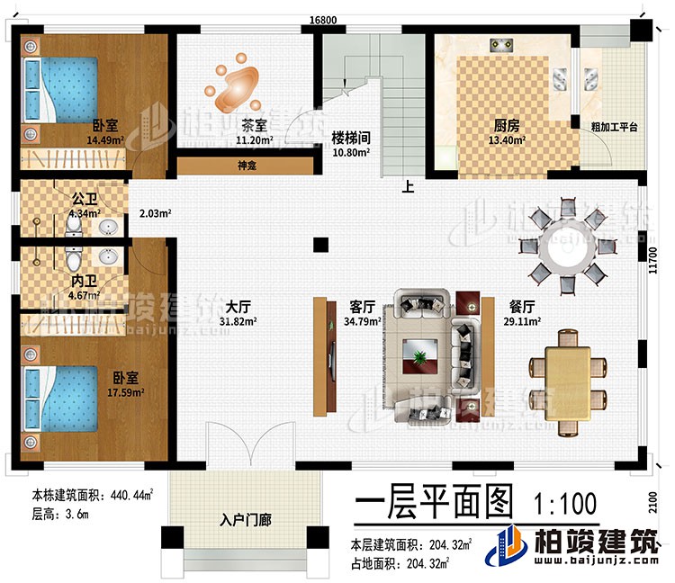 一層：入戶門廊、大廳、客廳、餐廳、廚房、粗加工平臺、樓梯間、茶室、神龕、2臥室、公衛、內衛