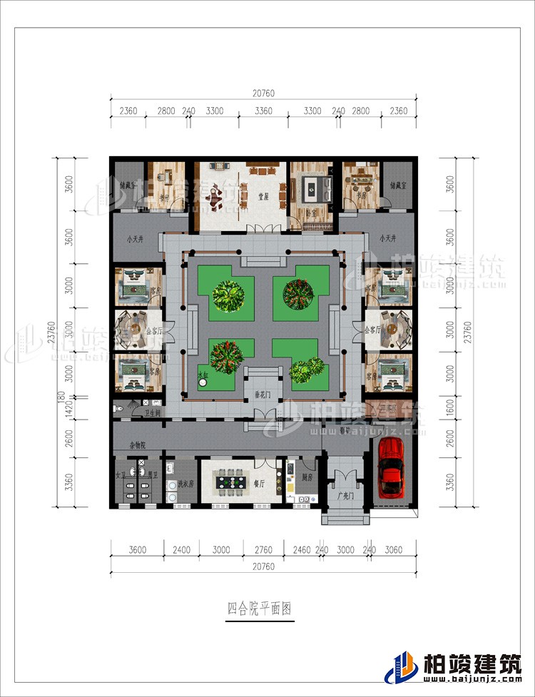 一層：廣亮門、廚房、影壁、餐廳、洗衣房、男衛、女衛、雜物院、汗蒸房、衛生間、垂花門、2會客廳、4客房、2小天井、堂屋、臥室、2書房、儲藏室、茶室
