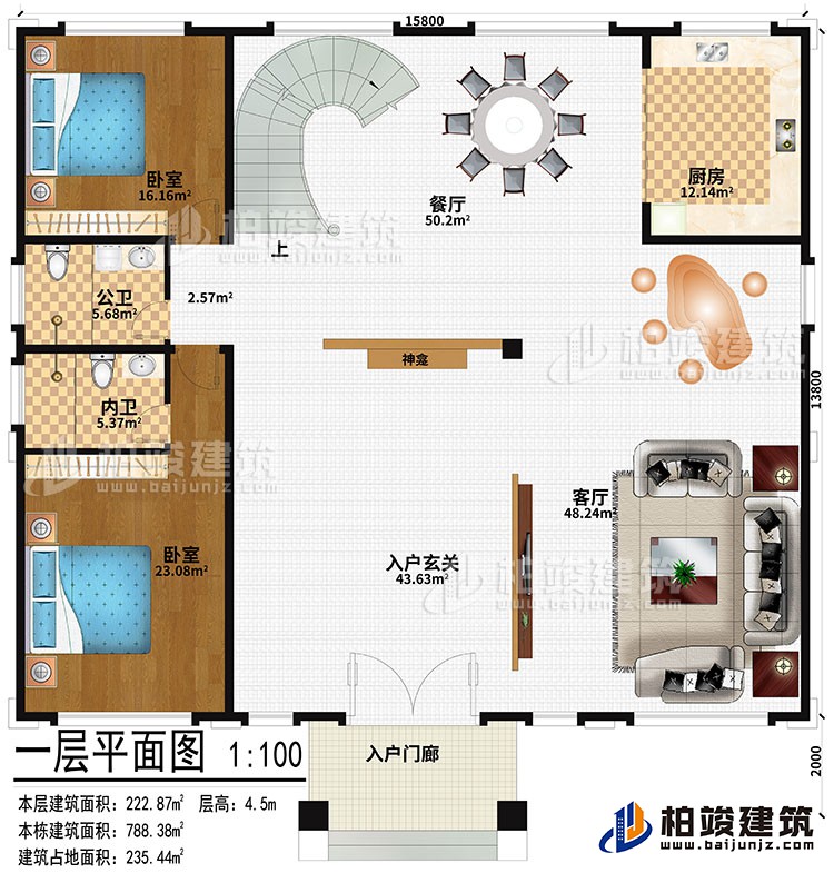 一層：入戶門廊、入戶玄關、客廳、神龕、餐廳、廚房、2臥室、公衛、內衛