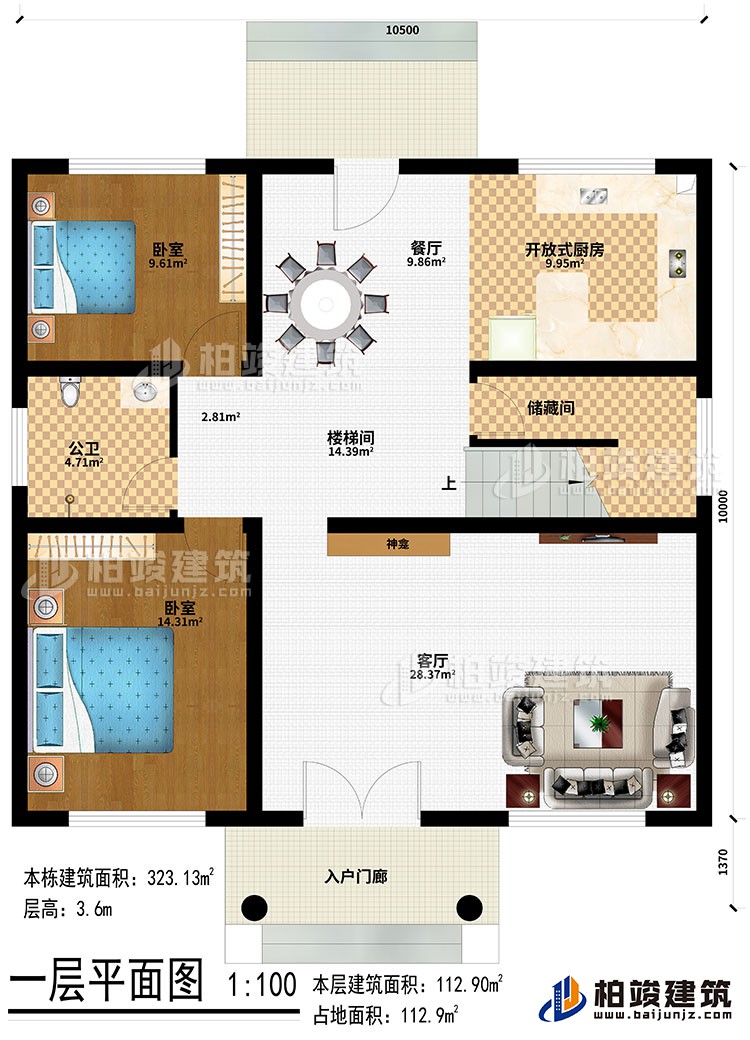 一層：入戶門廊、客廳、神龕、樓梯間、儲藏間、餐廳、開放式廚房、2臥室、公衛