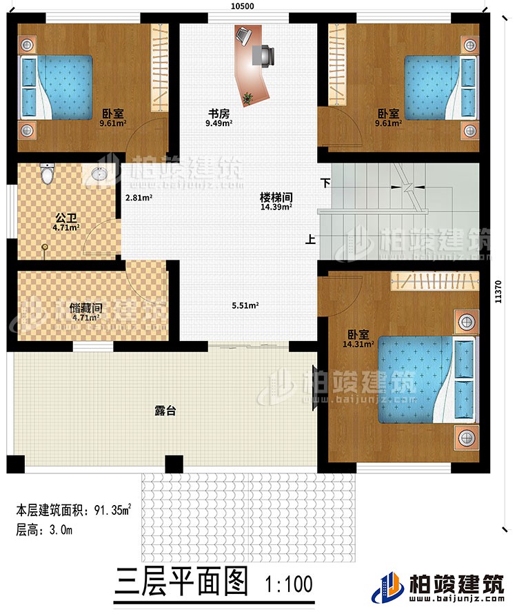 三層：樓梯間、書房、3臥室、儲藏間、公衛、露臺