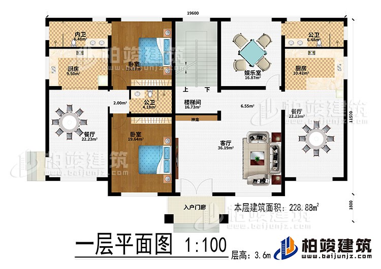 一層：入戶門廊、客廳、神龕、2餐廳、2廚房、2公衛、2臥室、樓梯間、娛樂室、內衛