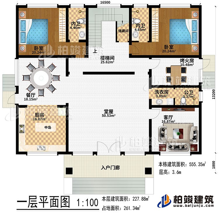 一層：入戶門廊、堂屋、餐廳、廚房、中島、客廳、烤火房、洗衣房、2臥室、2內衛、公衛、儲藏間、樓梯間