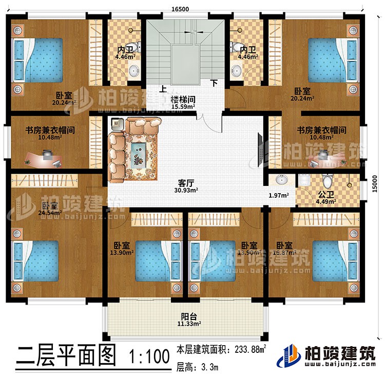 二層：6臥室、2書房兼衣帽間、樓梯間、客廳、2內衛、公衛、陽臺、樓梯間