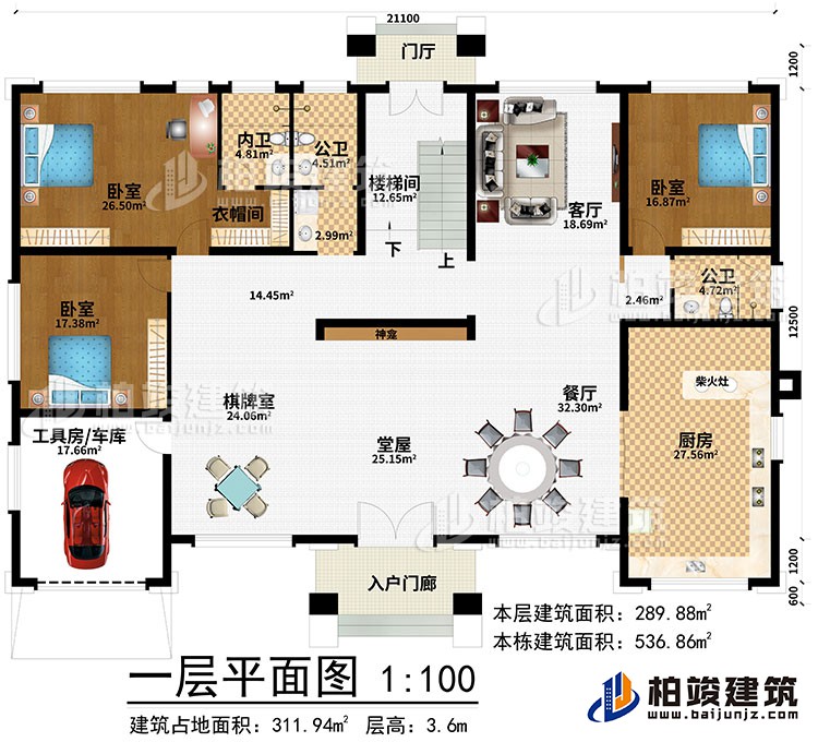 一層：入戶門廊、門廳、堂屋、神龕、棋牌室、餐廳、廚房、客廳、樓梯間、工具房/車庫、3臥室、衣帽間、內(nèi)衛(wèi)、2公衛(wèi)