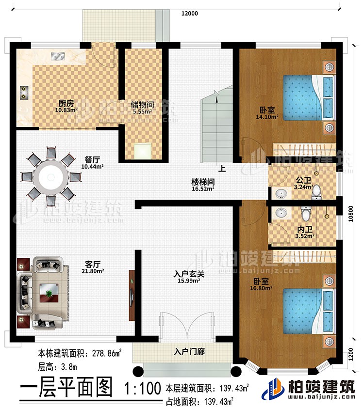 一層：入戶門廊、入戶玄關(guān)、客廳、餐廳、廚房、儲藏間、2臥室、樓梯間、公衛(wèi)、內(nèi)衛(wèi)