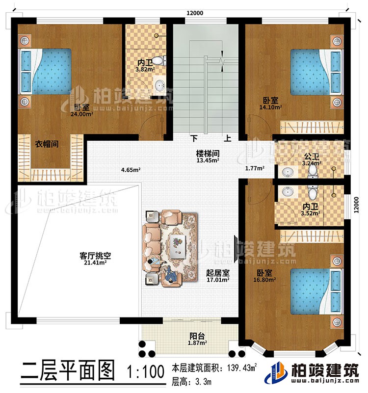 二層：客廳挑空、起居室、樓梯間、3臥室、衣帽間、2內(nèi)衛(wèi)、公衛(wèi)、陽臺