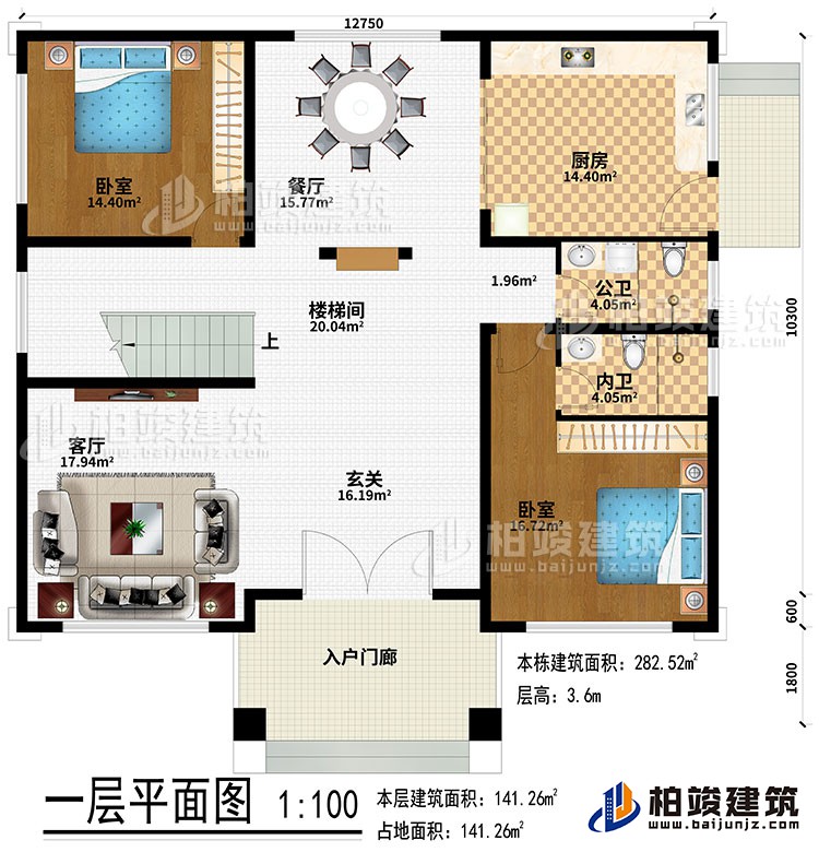 一層：入戶門廊、玄關、客廳、樓梯間、餐廳、廚房、2臥室、公衛、內衛