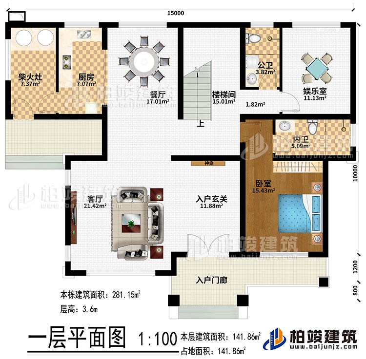 一層：入戶門廊、入戶玄關、神龕、客廳、餐廳、廚房、柴火灶、樓梯間、娛樂室、臥室、公衛(wèi)、內衛(wèi)