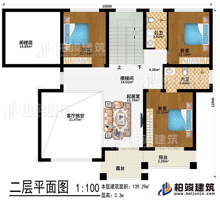 二層：客廳挑空、樓梯間、起居室、閣樓層、3臥室、內衛(wèi)、公衛(wèi)、露臺、陽臺