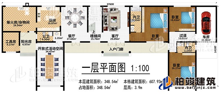 一層：入戶門廊、開放式活動空間、客廳、樓梯間、餐廳、廚房、柴火房/雜物間、工具房、陽光房、3臥室、2內衛、過道、車庫、公衛