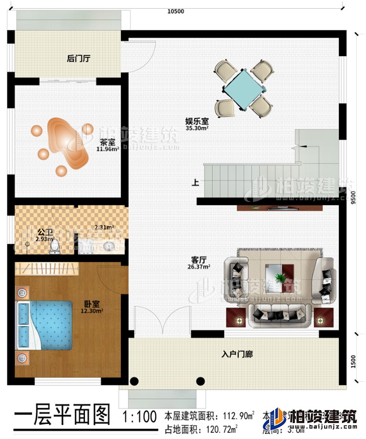 一層：入戶門廊、客廳、娛樂室、后門廳、茶室、臥室、公衛