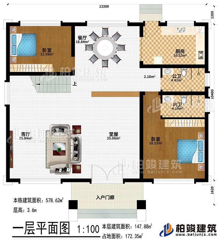 一層：入戶門廊、堂屋、客廳、餐廳、廚房、2臥室、公衛、內衛