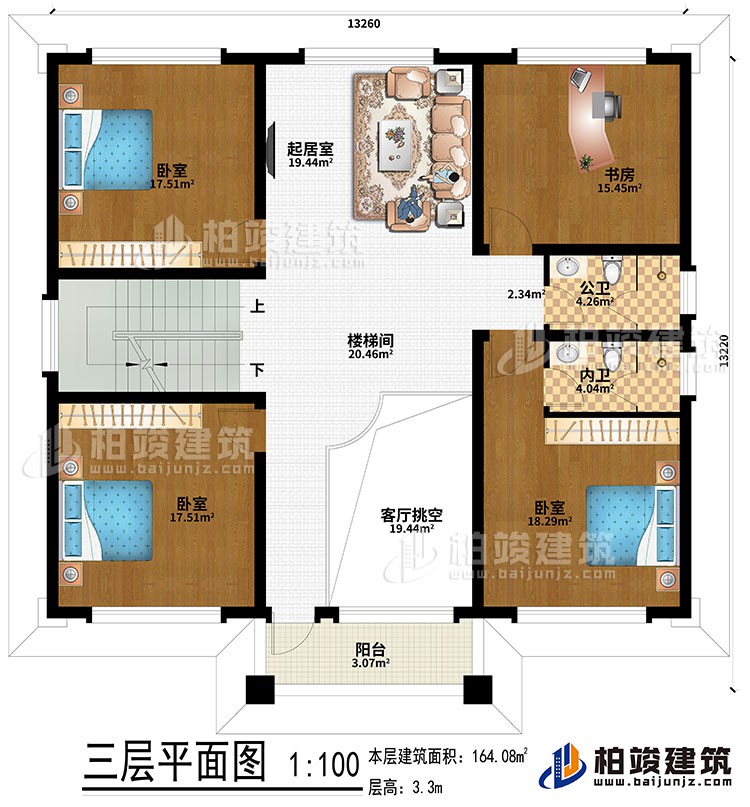 三層：客廳挑空、樓梯間、起居室、書房、3臥室、公衛、內衛、陽臺