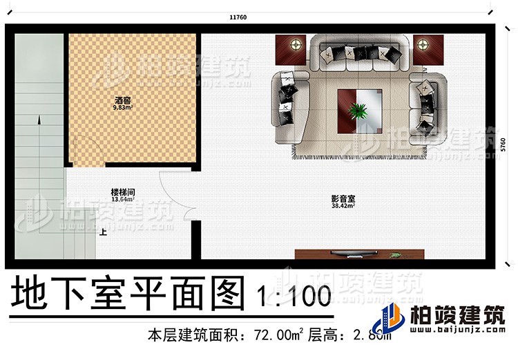 地下室：影音室、酒窖、樓梯間