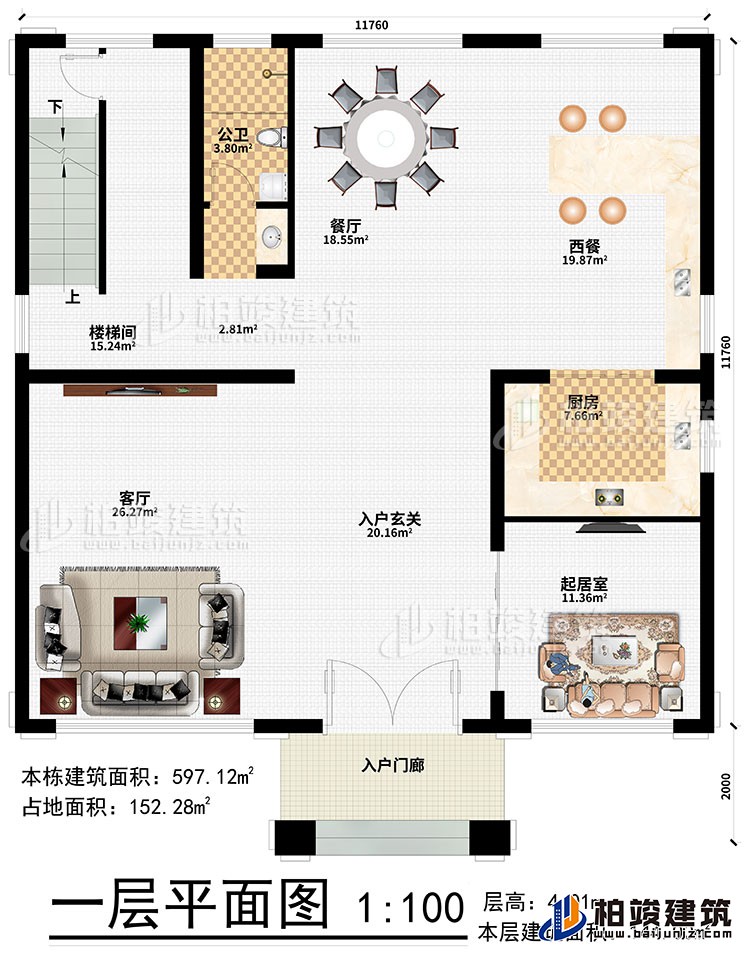 一層：入戶(hù)門(mén)廊、入戶(hù)玄關(guān)、客廳、餐廳、西餐、廚房、起居室、公衛(wèi)、樓梯間