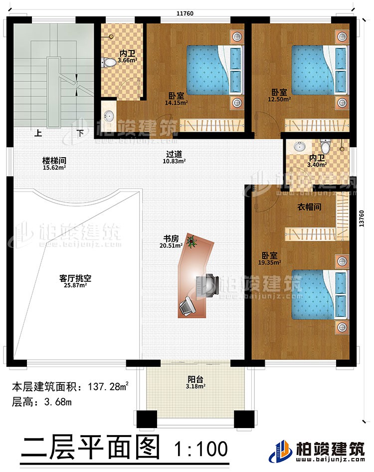 二層：3臥室、衣帽間、2內(nèi)衛(wèi)、樓梯間、過(guò)道、書(shū)房、客廳挑空、陽(yáng)臺(tái)