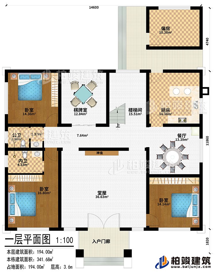 一層：入戶門廊、堂屋、神龕、棋牌室、樓梯間、廚房、餐廳、偏房、3臥室、公衛、內衛