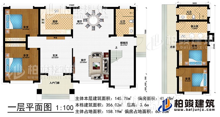 一層：入戶門廊、玄關、神龕、客廳、餐廳、樓梯間、餐廳、廚房、2臥室、公衛