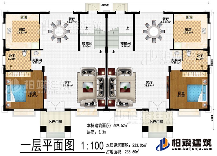 一層：2入戶門廊、2客廳、2洗漱間、2餐廳、2廚房、2臥室、2公衛、2樓梯間