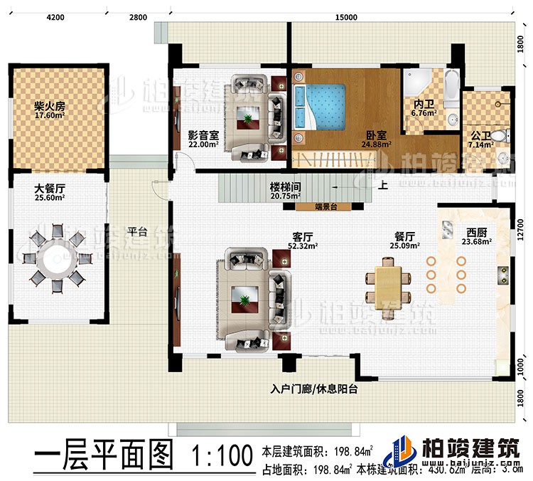 一層：入戶門廊/休息陽臺、平臺、客廳、餐廳、大餐廳、柴火房、西廚、端景臺、樓梯間、影音室、臥室、公衛、內衛