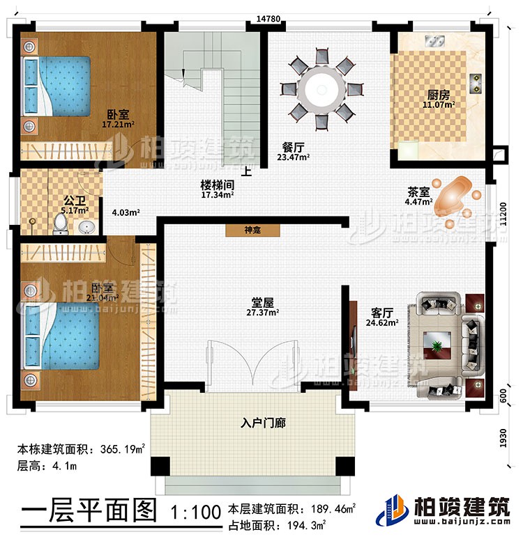 一層：入戶門廊、堂屋、神龕、客廳、茶室、餐廳、廚房、樓梯間、2臥室、公衛