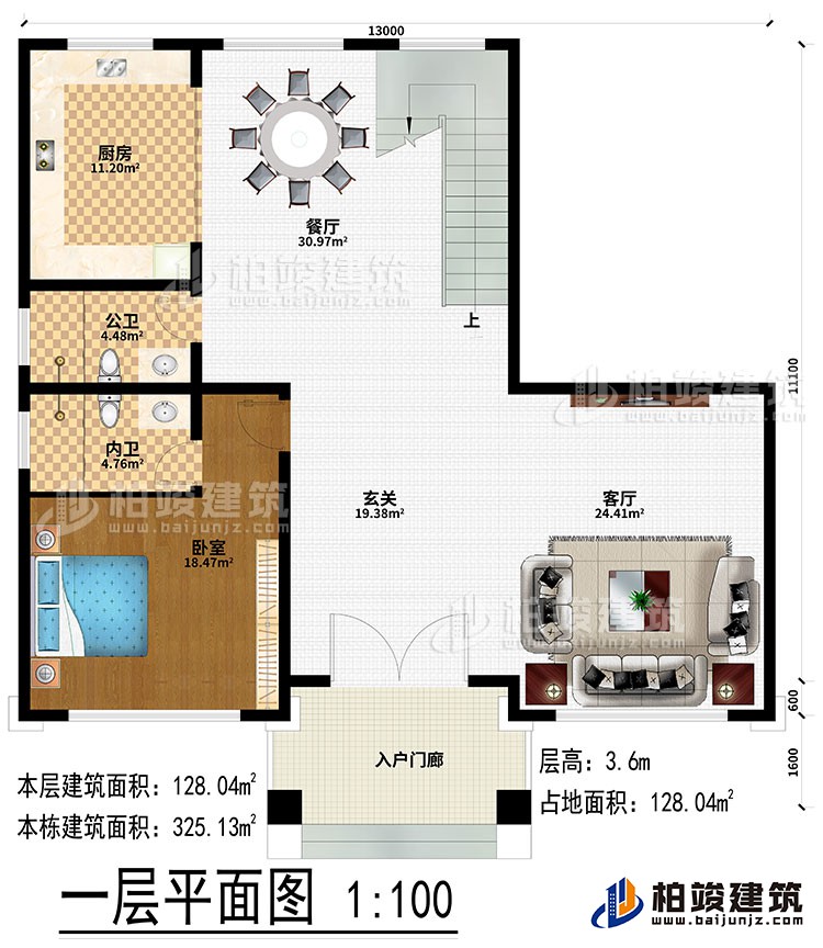 一層：入戶門廊、玄關、客廳、餐廳、廚房、公衛、內衛、臥室