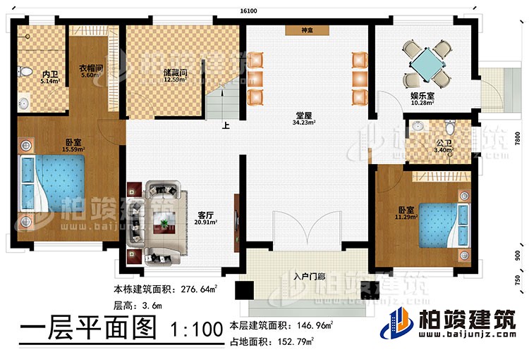 一層：入戶門廊、堂屋、神龕、娛樂室、客廳儲藏間、2臥室、衣帽間、公衛(wèi)、內(nèi)衛(wèi)