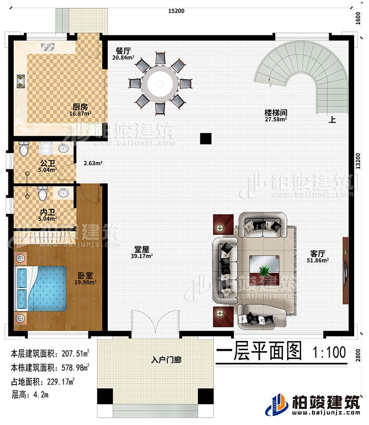 一層：入戶門廊、堂屋、客廳、餐廳、廚房、樓梯間、臥室、公衛、內衛