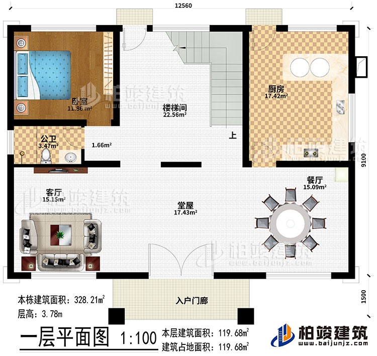 一層：入戶門(mén)廊、堂屋、客廳、餐廳、廚房、臥室、公衛(wèi)