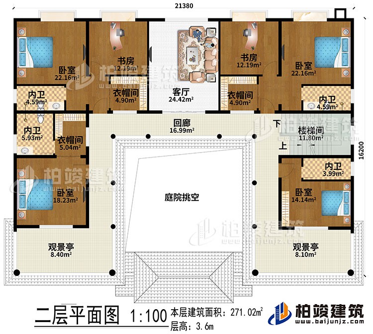 二層：庭院挑空、回廊、客廳、樓梯間、4臥室、3衣帽間、2書房、4內衛、2觀景亭