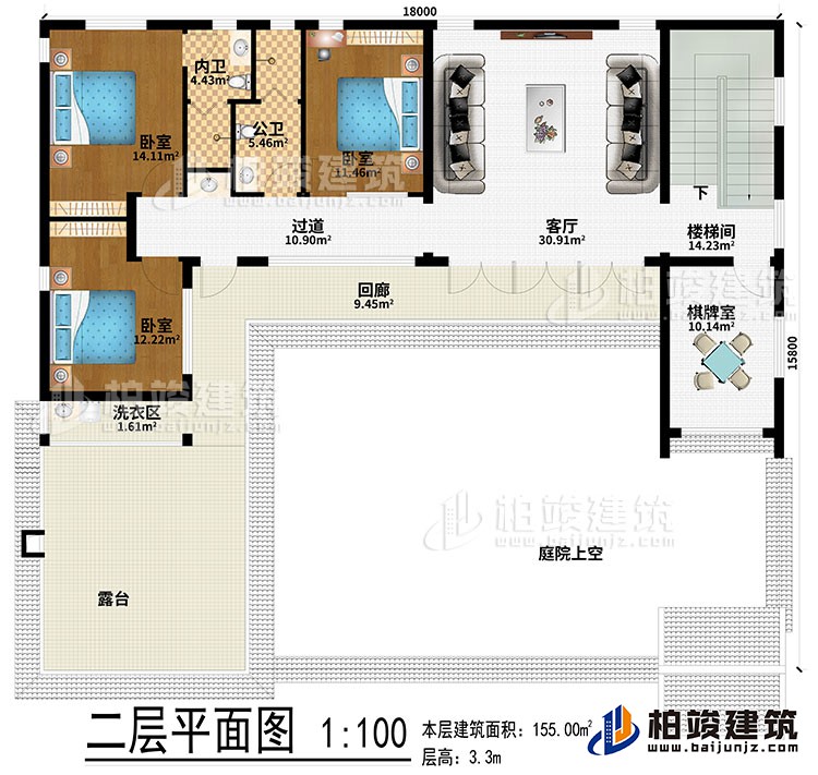 二層：客廳、樓梯間、過道、棋牌室、3臥室、公衛(wèi)、內(nèi)衛(wèi)、洗衣區(qū)、露臺 庭院上空