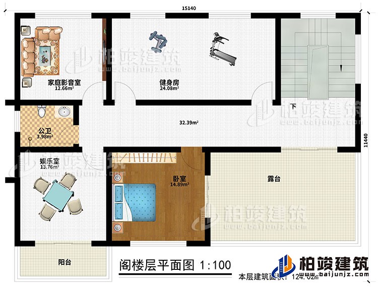 閣樓：家庭影音室、健身房、公衛(wèi)、娛樂室、臥室、露臺、陽臺