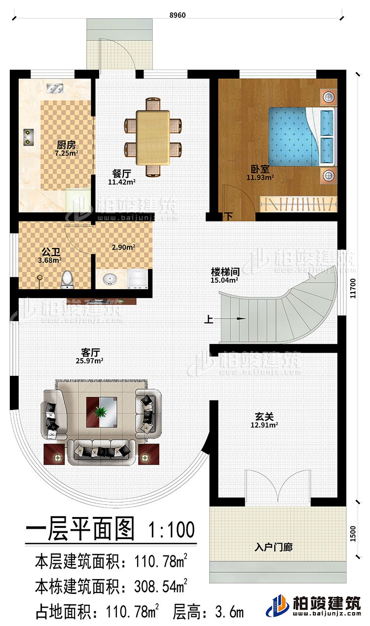一層：入戶門廊、玄關、客廳、樓梯間、餐廳、廚房、臥室、公衛