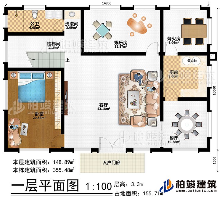 一層：入戶門廊、客廳、餐廳、廚房、烤火房、柴火灶、娛樂室、洗漱間、樓梯間、臥室、公衛(wèi)