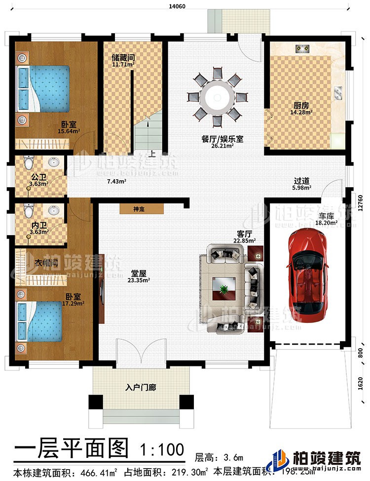 一層：入戶門廊、堂屋、神龕、客廳、過道、餐廳/娛樂室、廚房、車庫、儲藏間、2臥室、衣帽間、公衛(wèi)、內(nèi)衛(wèi)