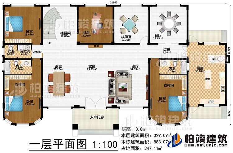 一層：入戶門廊、堂屋、客廳、茶室、神龕、過道、廚房、吧臺、柴火灶、餐廳、棋牌室、書房、樓梯間、3臥室、洗漱間、2衣帽間、公衛、2內衛