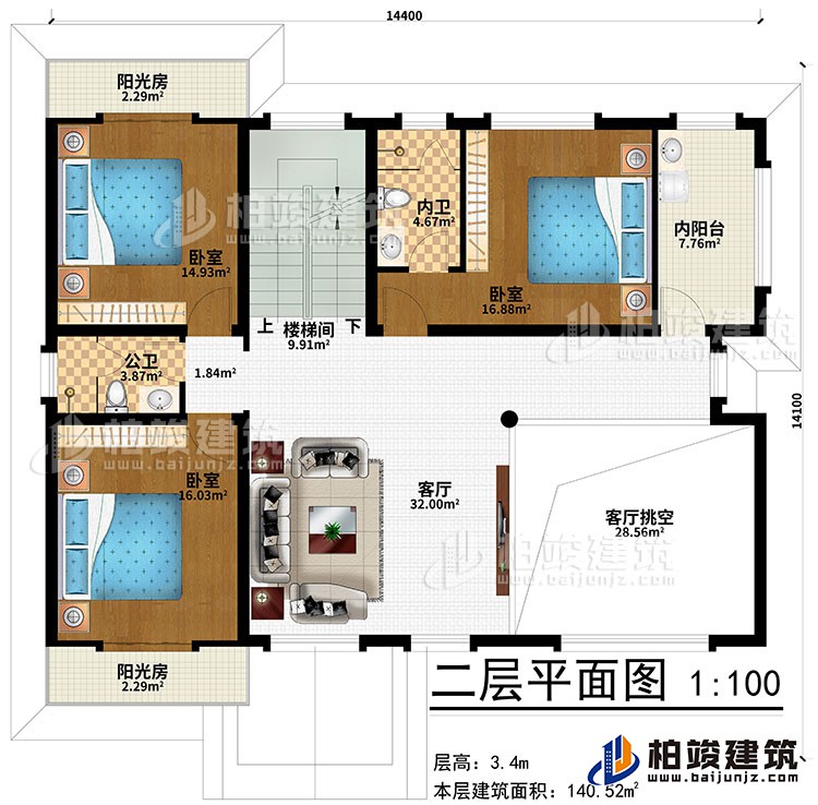 二層：樓梯間、客廳、客廳挑空、3臥室、公衛(wèi)、內(nèi)衛(wèi)、2陽光房、內(nèi)陽臺