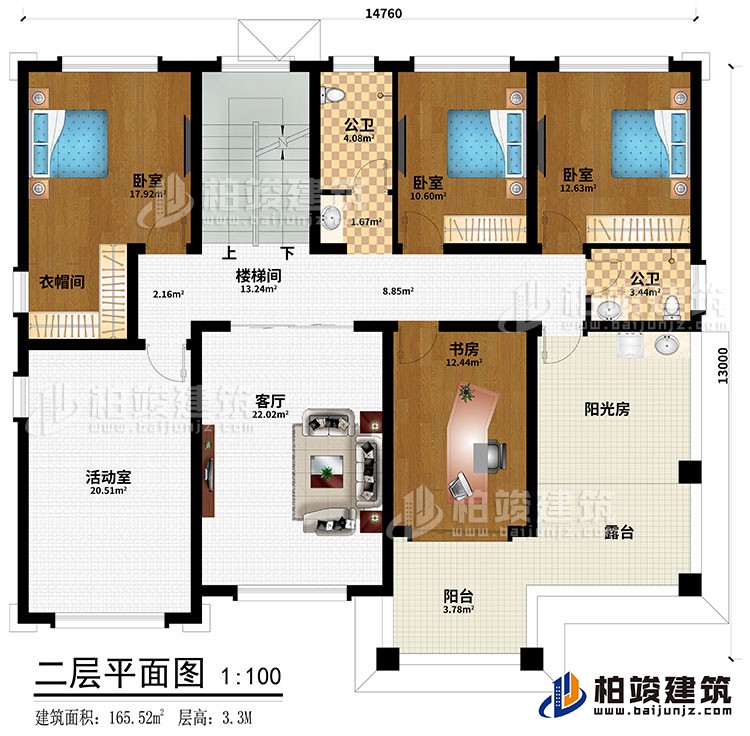 二層：3臥室、樓梯間、衣帽間、書房、2公衛、樓梯間、客廳、活動室、陽光房、露臺、陽臺
