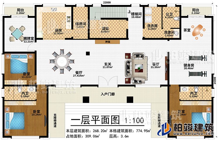一層：入戶門廊、2無障礙通道、玄關、神龕、餐廳、客廳、健身房、茶室、洗衣房、酒窖、儲藏間、廚房、棋牌室、3臥室、2內衛、2陽臺、公衛、洗漱間、樓梯間