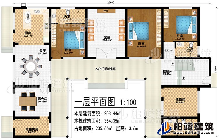 一層：入戶門廊/過廊、堂屋、神龕、廚房、柴火灶、餐廳、烤火房、熏臘肉房、3臥室、儲物間、洗漱間、2公衛、內衛、樓梯間