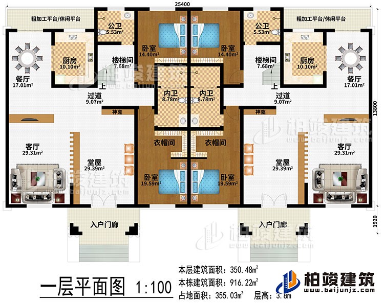 一層：2入戶門廊、2堂屋、2客廳、2神龕、2餐廳、2過道、2樓梯間、2廚房、2粗加工平臺(tái)/休閑平臺(tái)、4臥室、2衣帽間、2內(nèi)衛(wèi)、2公衛(wèi)