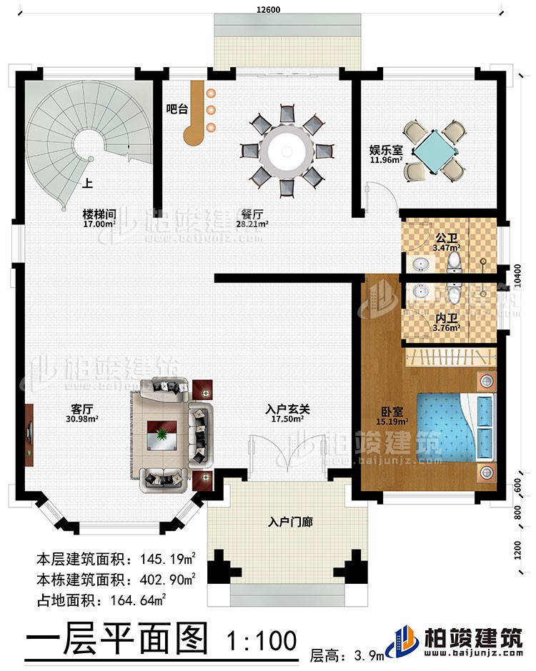 一層：入戶門廊、入戶玄關、客廳、餐廳、娛樂室、樓梯間、吧臺、臥室、公衛、內衛