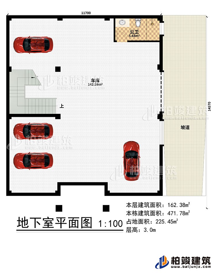 地下室：車庫、坡道、公衛(wèi)
