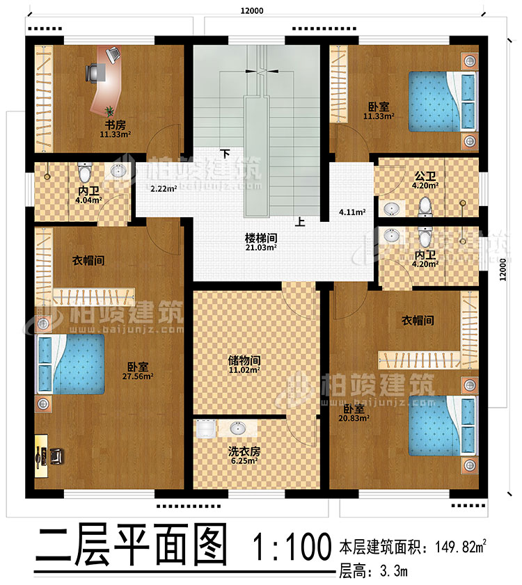 二層：樓梯間、3臥室、2衣帽間、儲物間、洗衣房、書房、公衛、2內衛