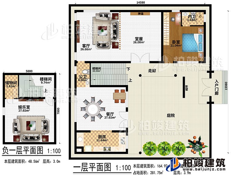 一層：娛樂室、儲物間、2樓梯間、入戶門廊、影壁、走廊、餐廳、廚房、堂屋、神龕、客廳、臥室、公衛、內衛、庭院