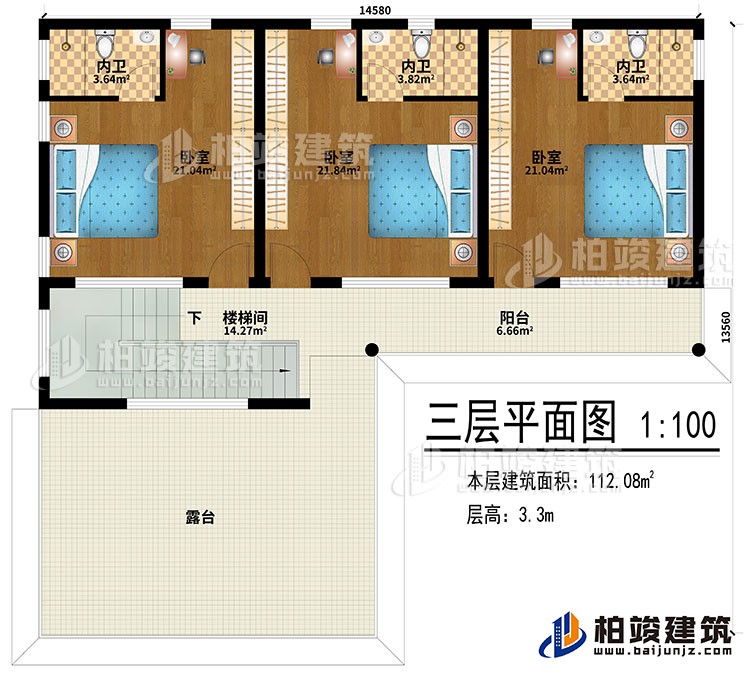 三層：3臥室、3內衛、陽臺、樓梯間、露臺